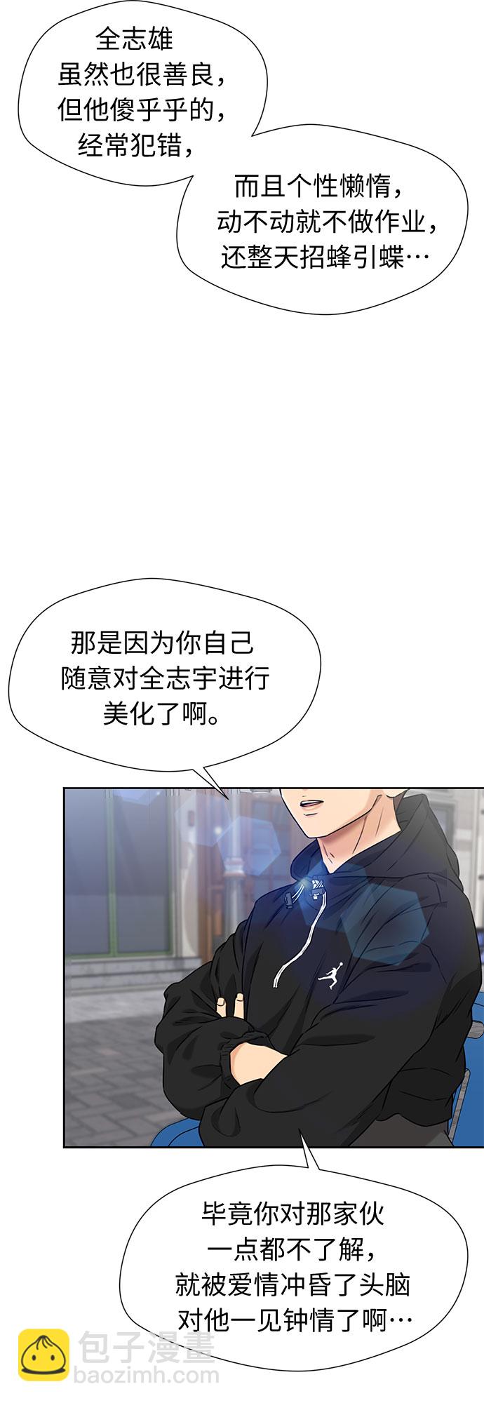 [第3季] 第21话 想要传达的心意（6）22