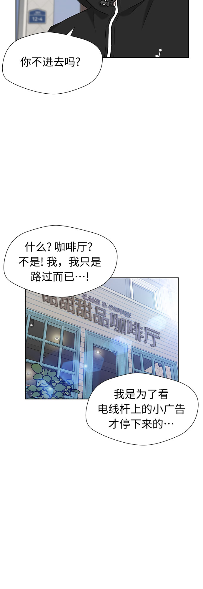 [第3季] 第21话 想要传达的心意（6）4