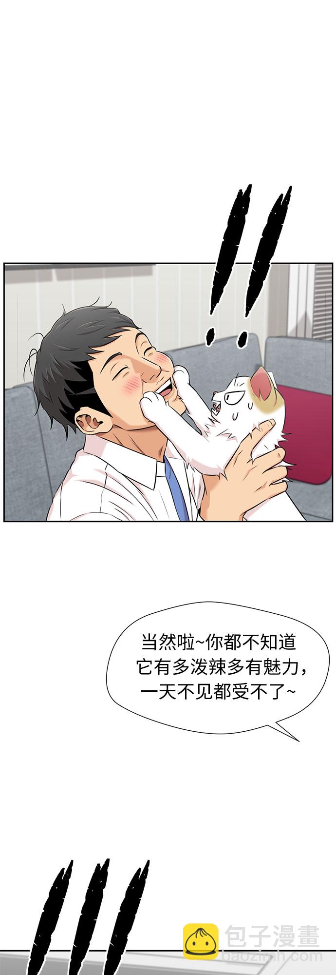 [第3季] 第21话 想要传达的心意（6）61