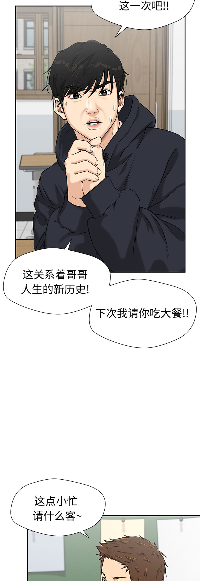 [第3季] 第22话 想要传达的心意（7）11
