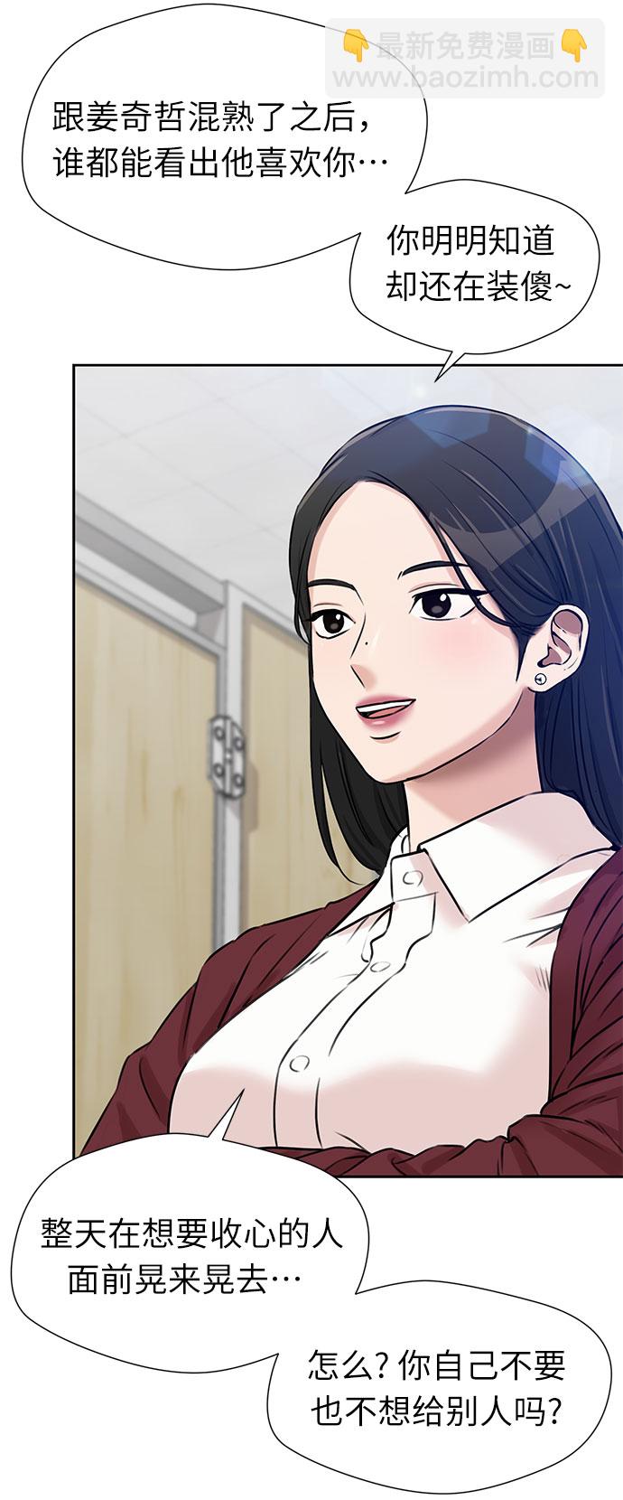 [第3季] 第22话 想要传达的心意（7）36