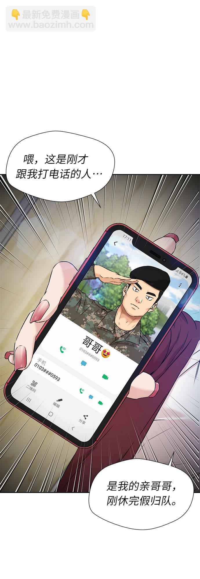 [第3季] 第22话 想要传达的心意（7）38