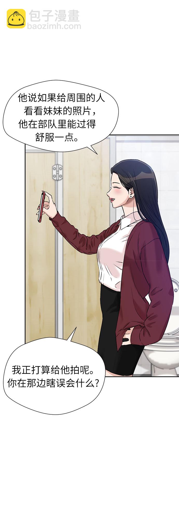 [第3季] 第22话 想要传达的心意（7）39