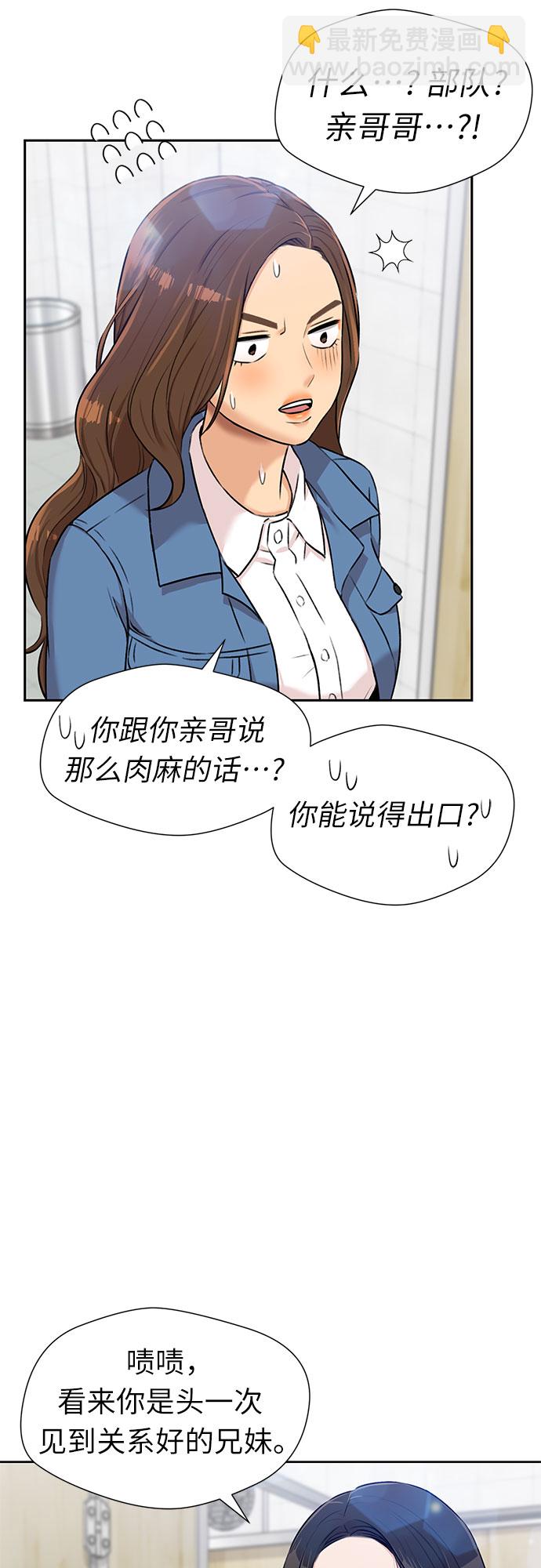 [第3季] 第22话 想要传达的心意（7）40
