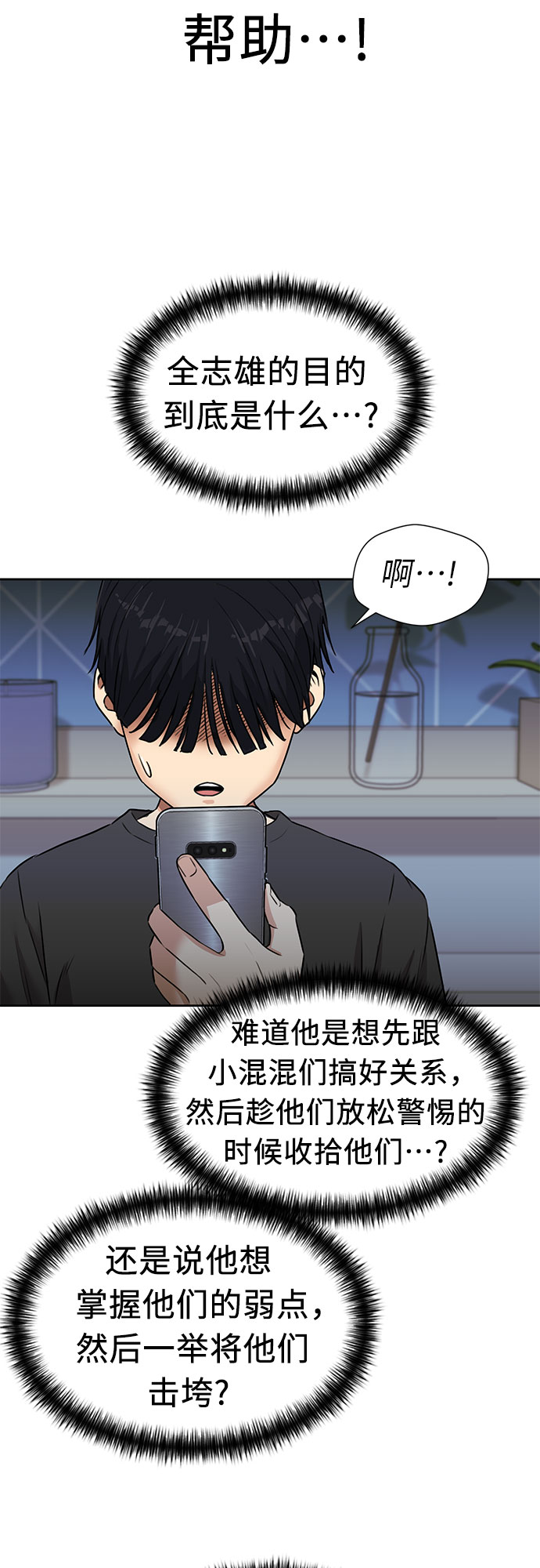 [第3季] 第26话 那一夜（4）10