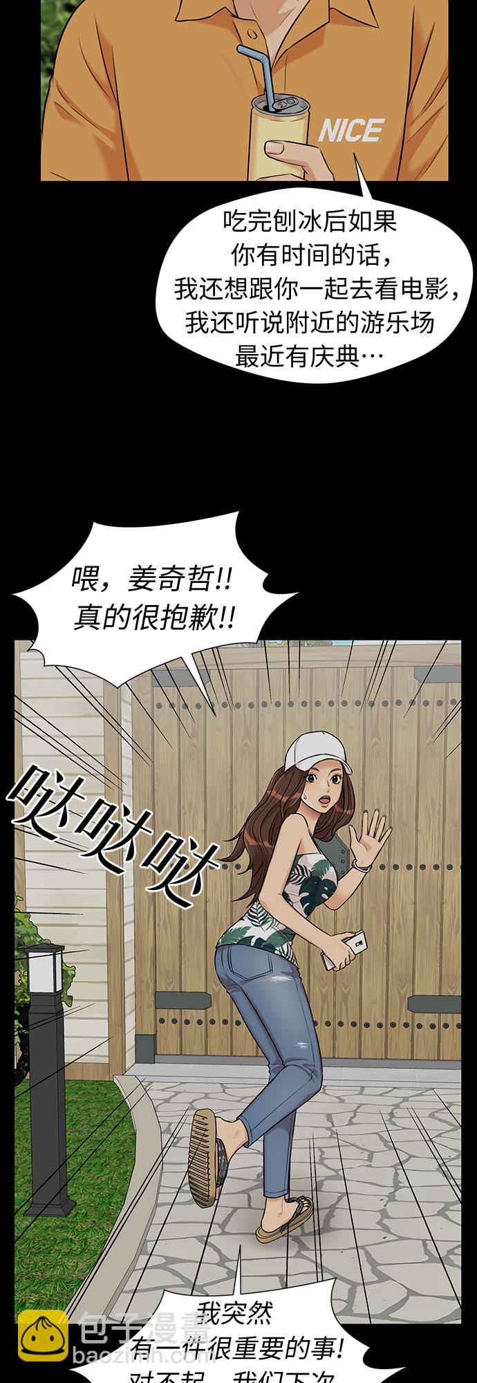 [第3季] 第26话 那一夜（4）38