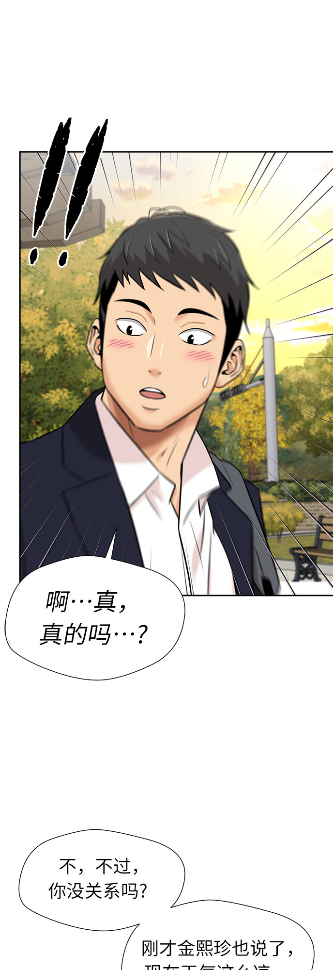 [第3季] 第26话 那一夜（4）55
