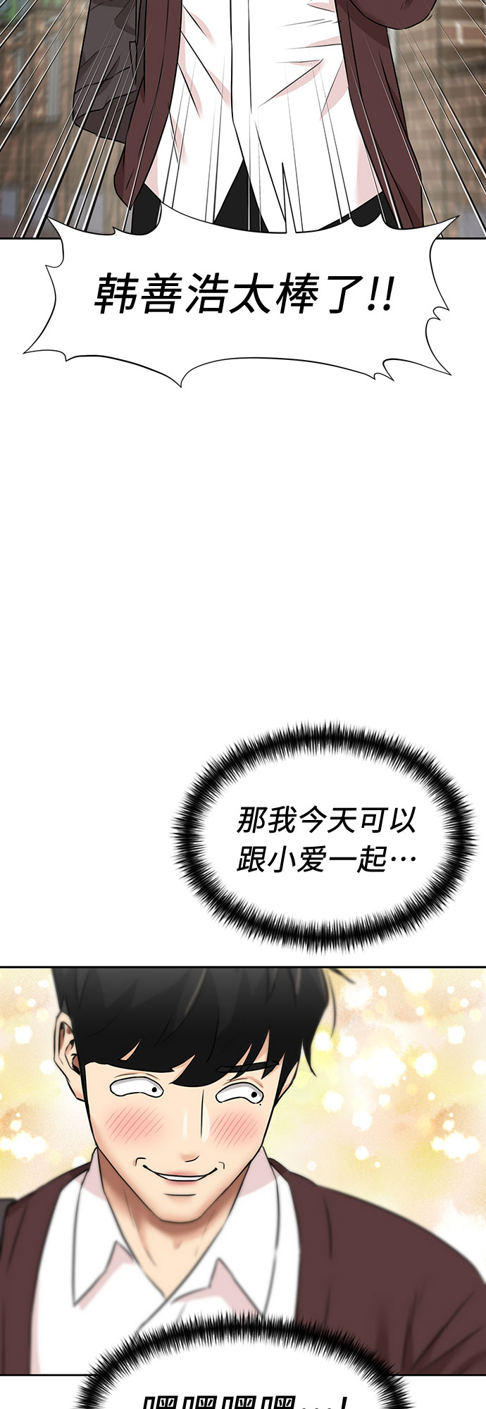 [第3季] 第26话 那一夜（4）61