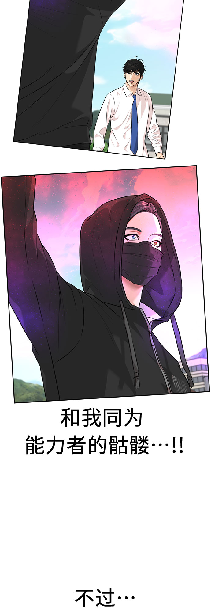 [第3季] 第26话 那一夜（4）68