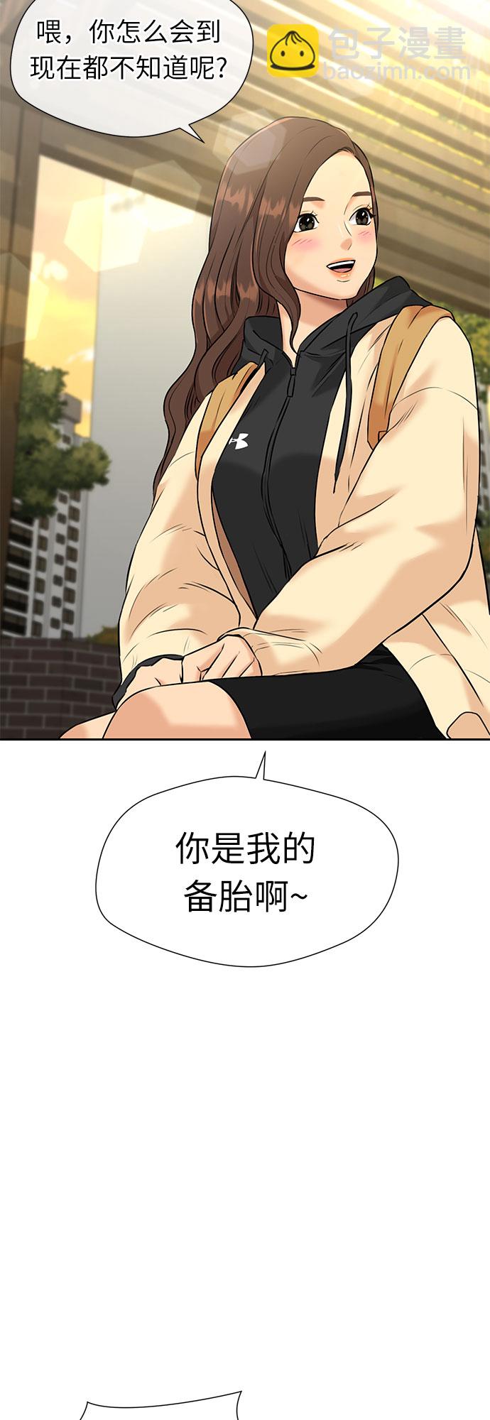 [第3季] 第31话 食物链16