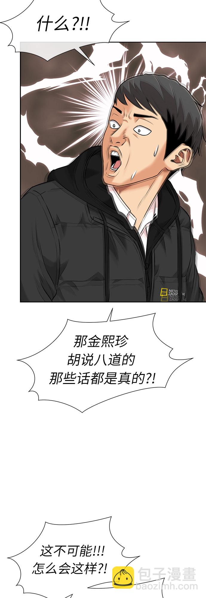 [第3季] 第31话 食物链17