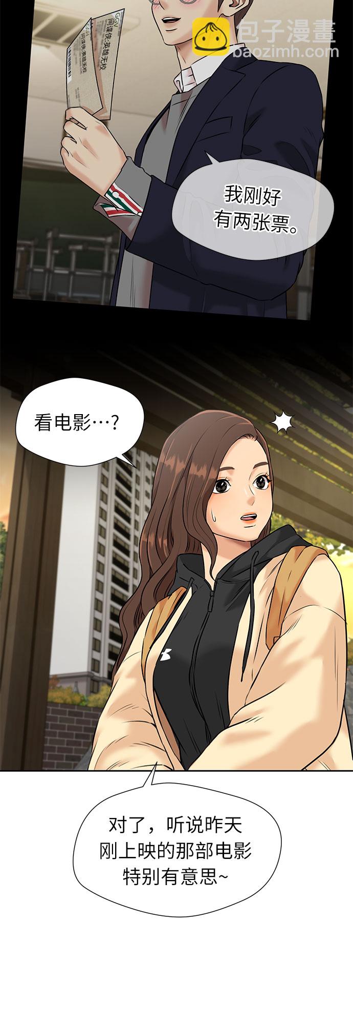 [第3季] 第31话 食物链30