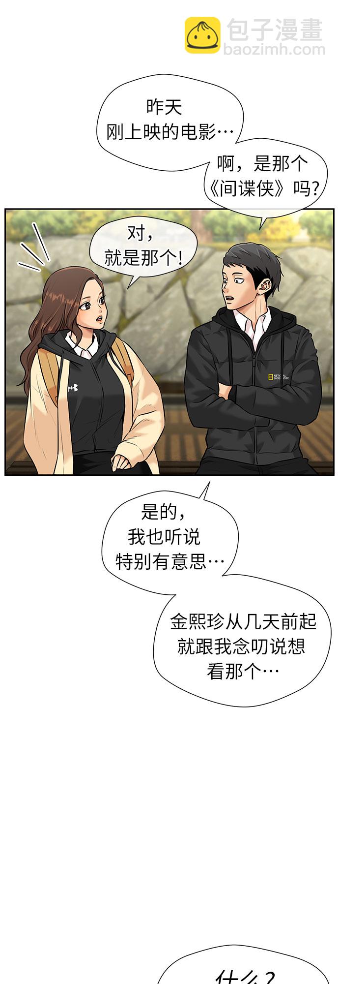 [第3季] 第31话 食物链31