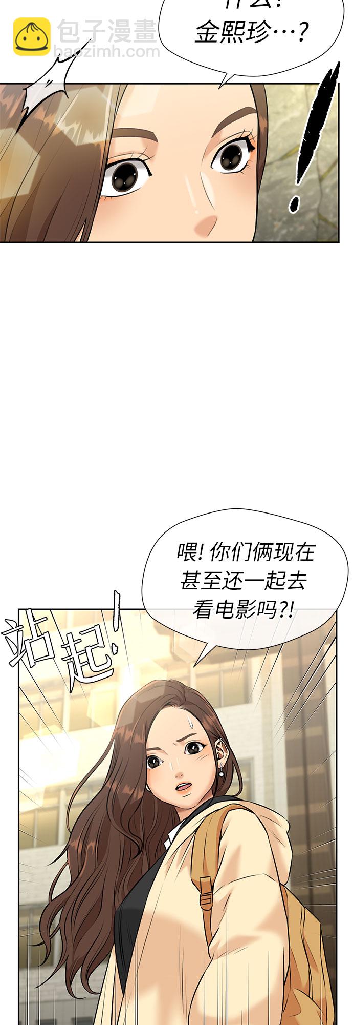 [第3季] 第31话 食物链32