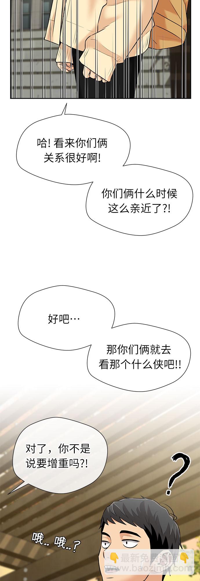 [第3季] 第31话 食物链33