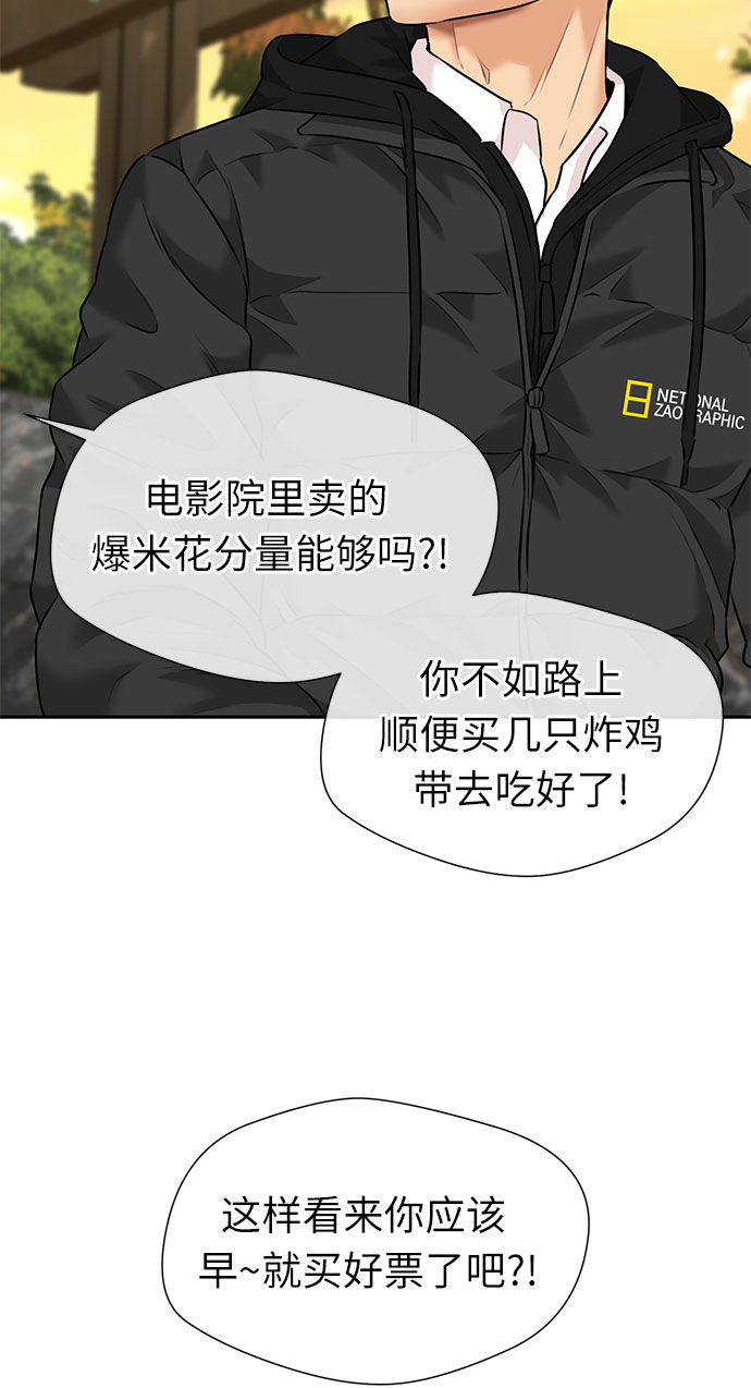 [第3季] 第31话 食物链34
