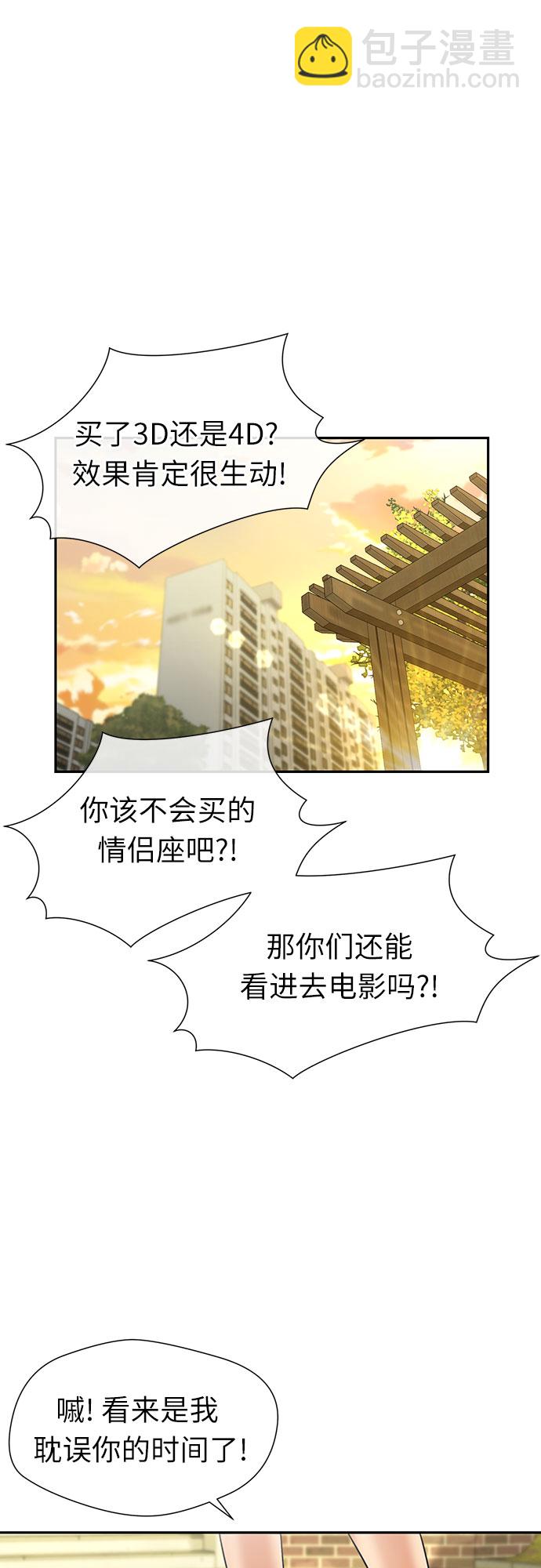 [第3季] 第31话 食物链35