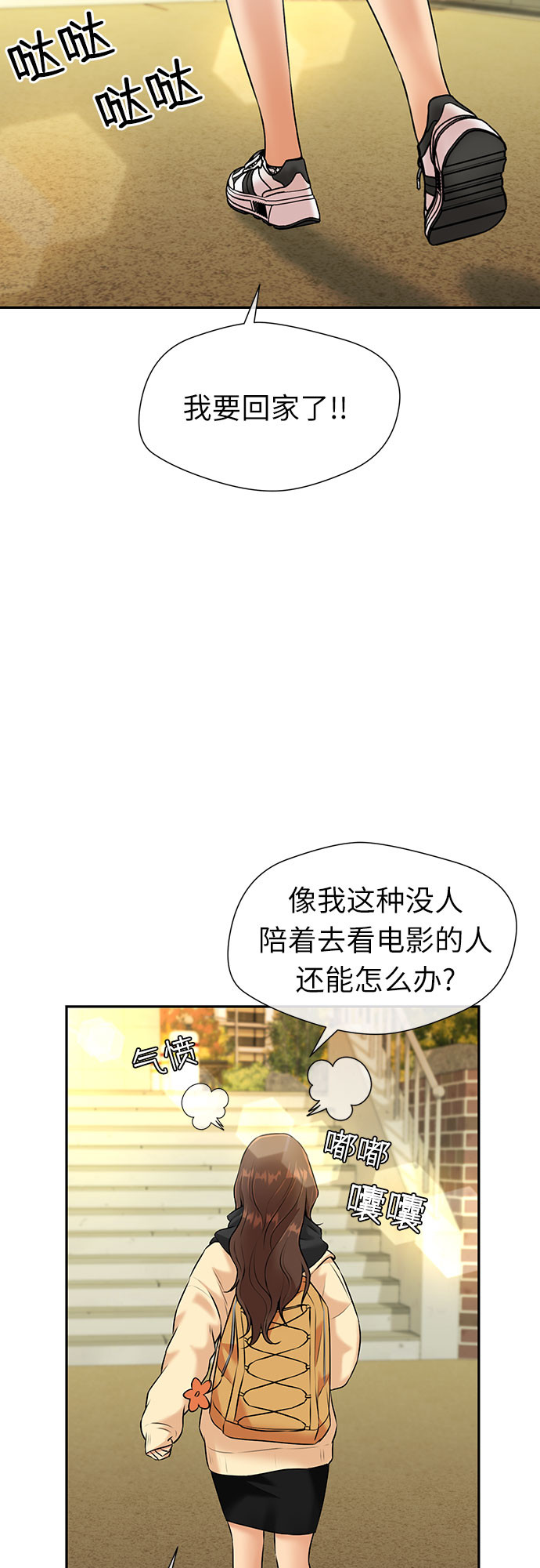 [第3季] 第31话 食物链36