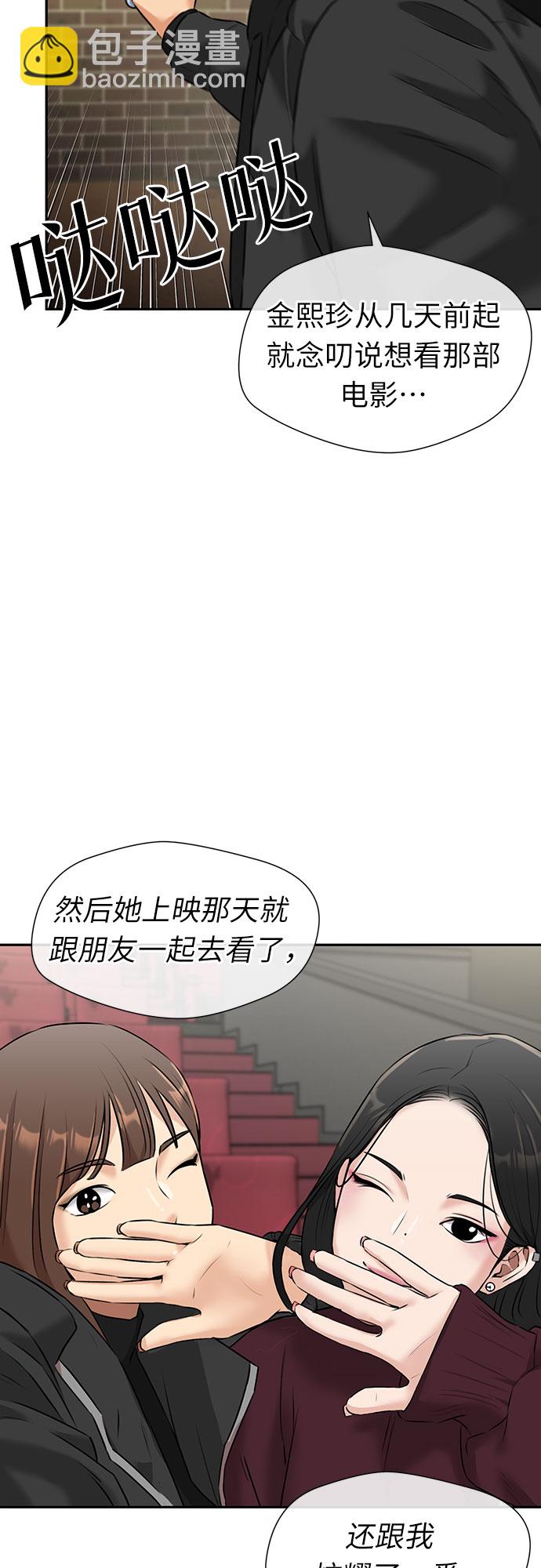 [第3季] 第31话 食物链39