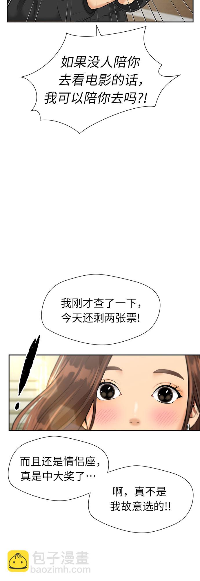 [第3季] 第31话 食物链43