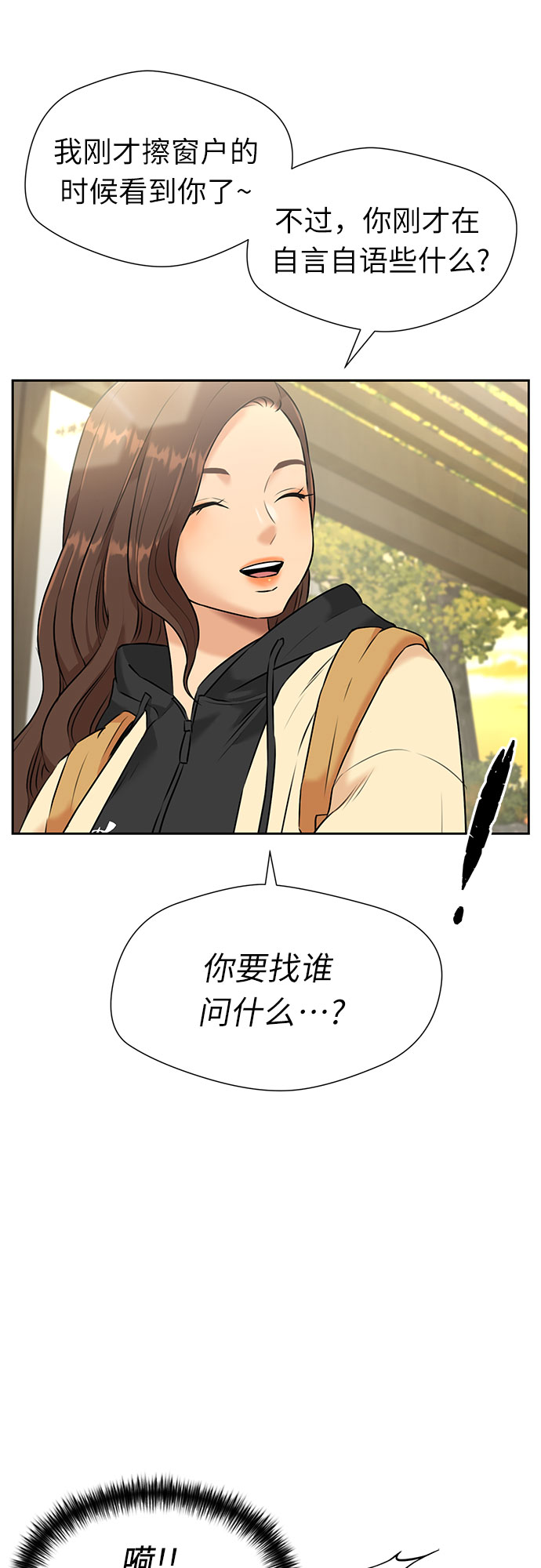 [第3季] 第31话 食物链5