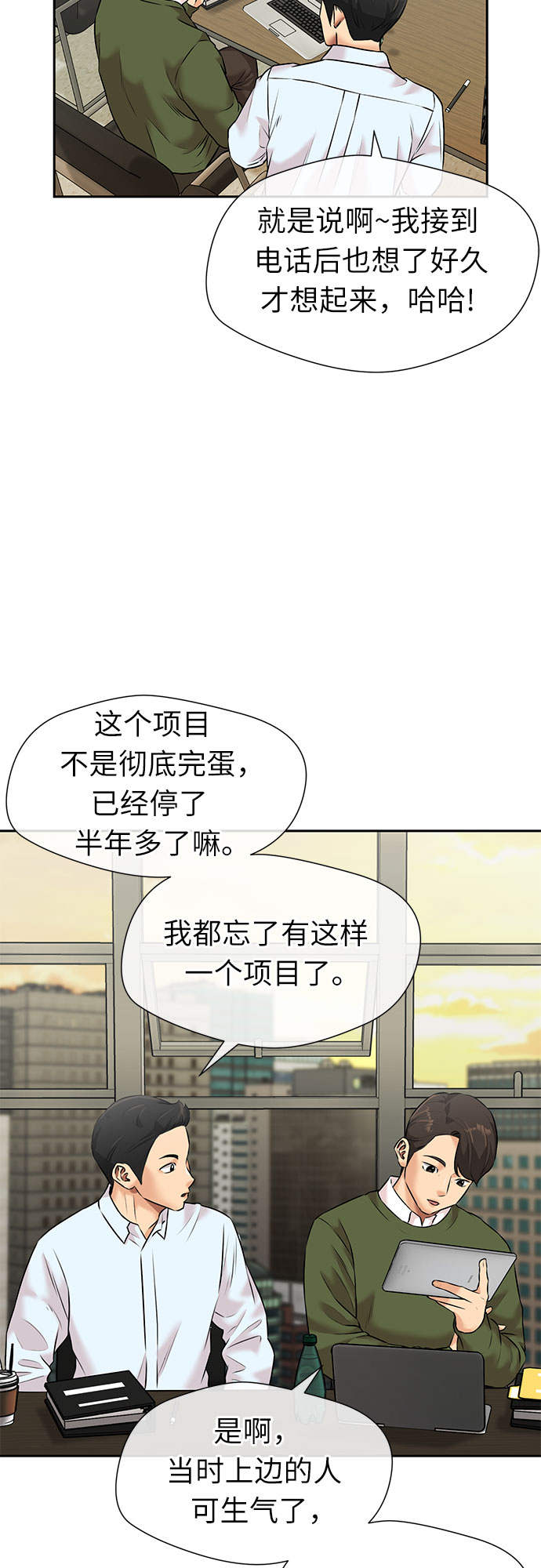 [第3季] 第31话 食物链52