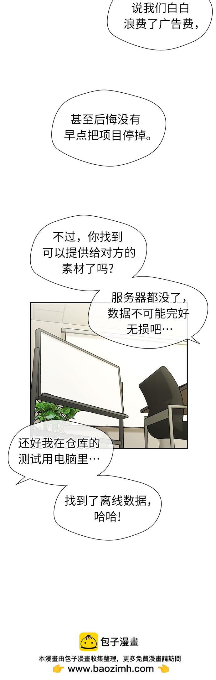 [第3季] 第31话 食物链53