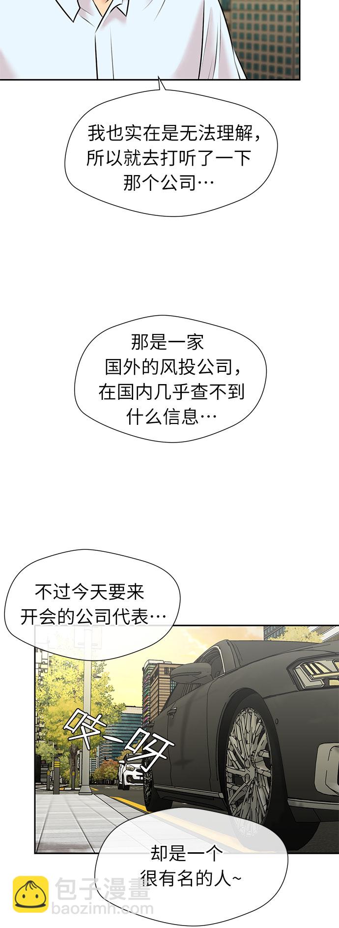 [第3季] 第31话 食物链55