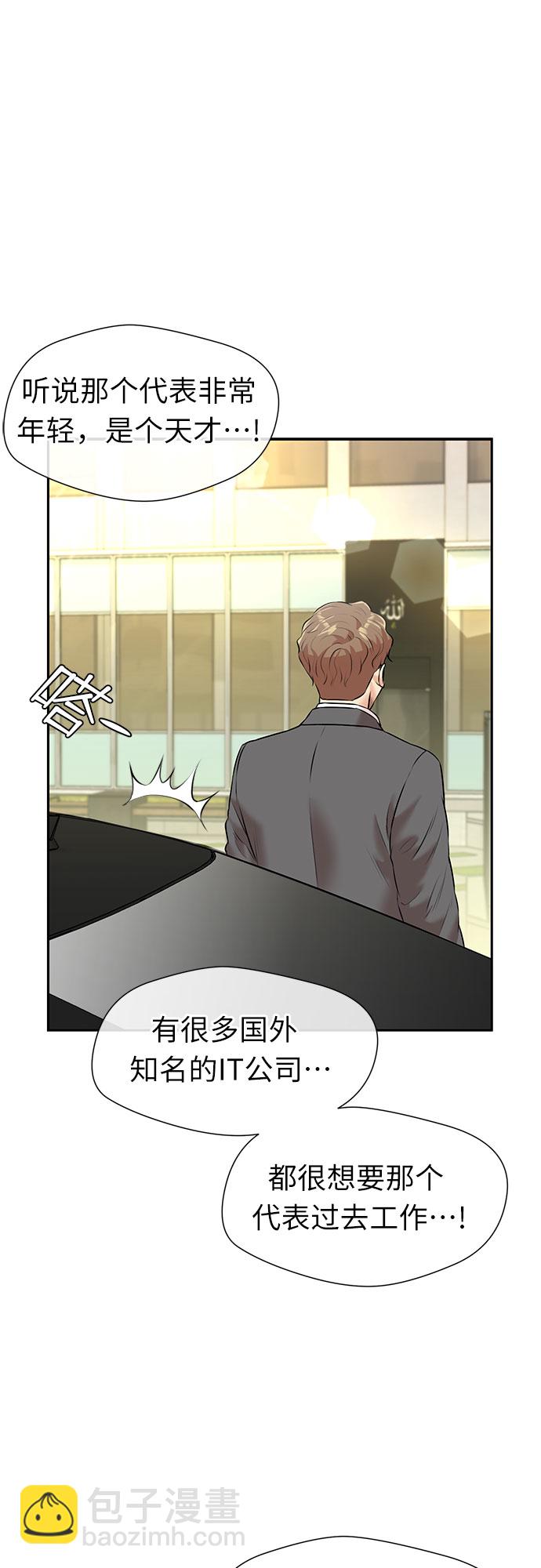 [第3季] 第31话 食物链56