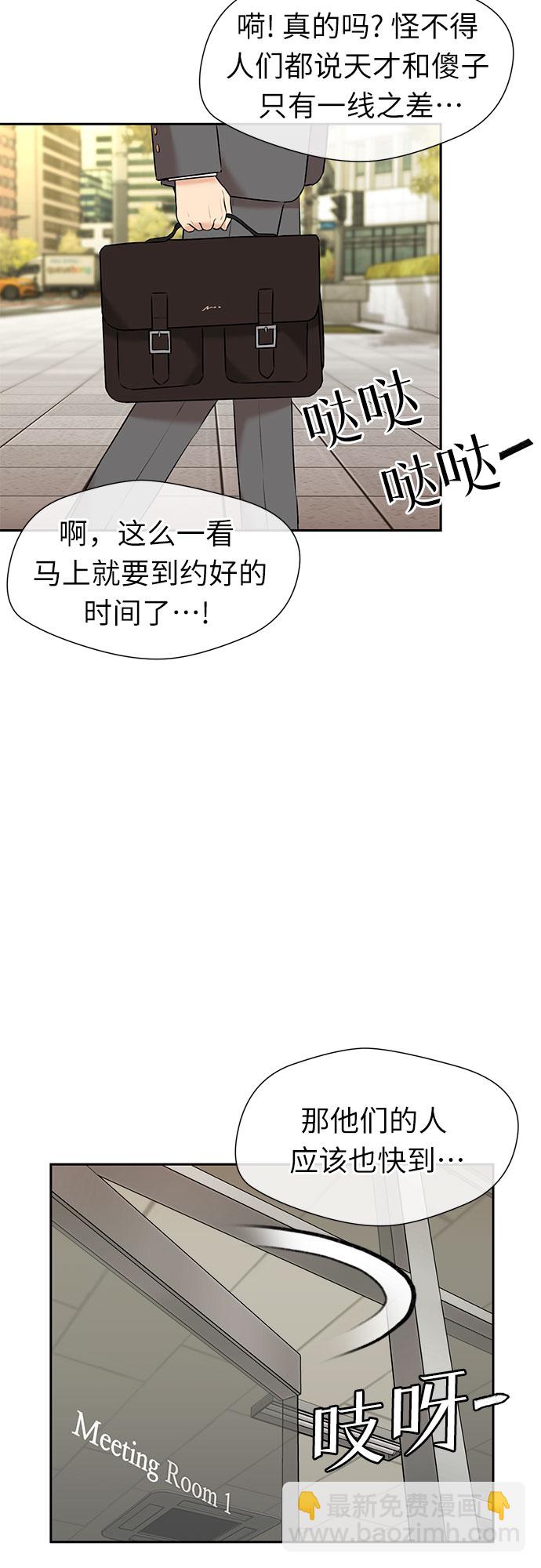 [第3季] 第31话 食物链57