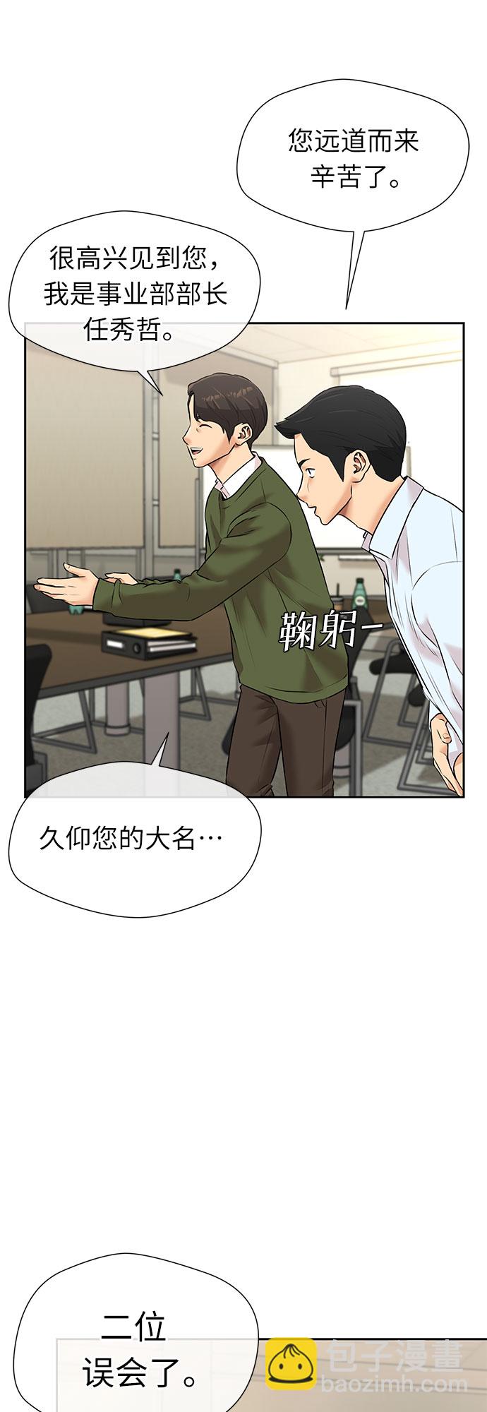 [第3季] 第31话 食物链59