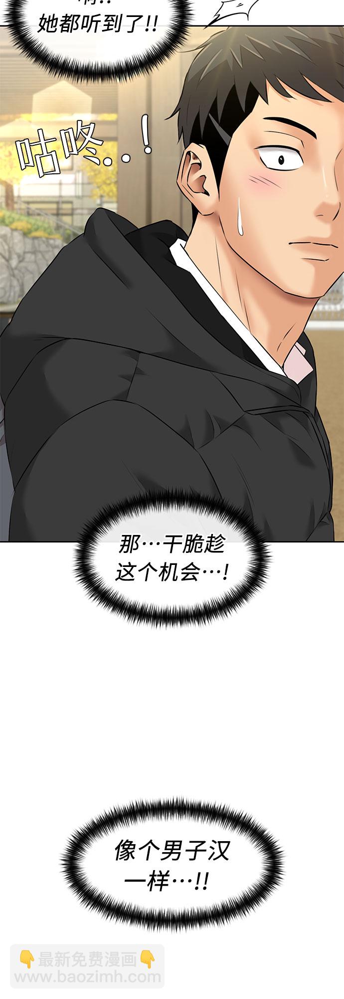 [第3季] 第31话 食物链6