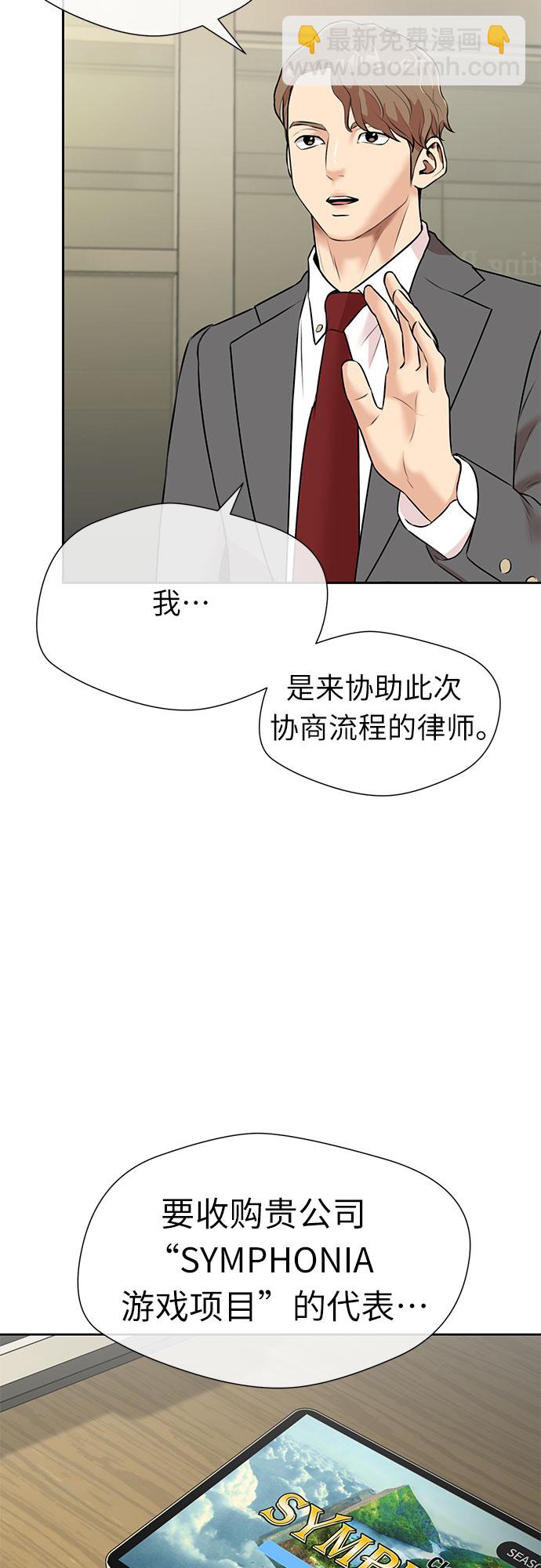 [第3季] 第31话 食物链60