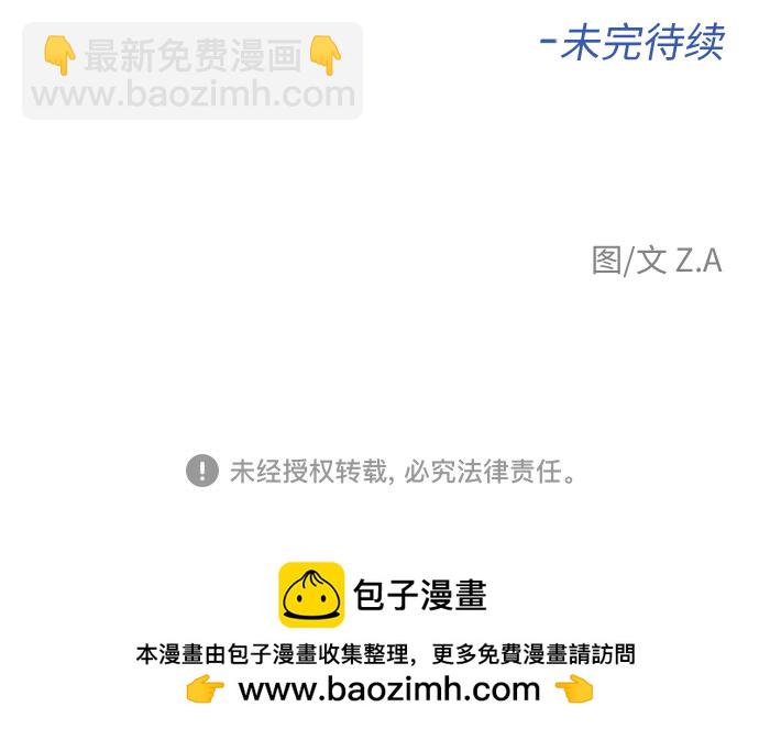 [第3季] 第31话 食物链64