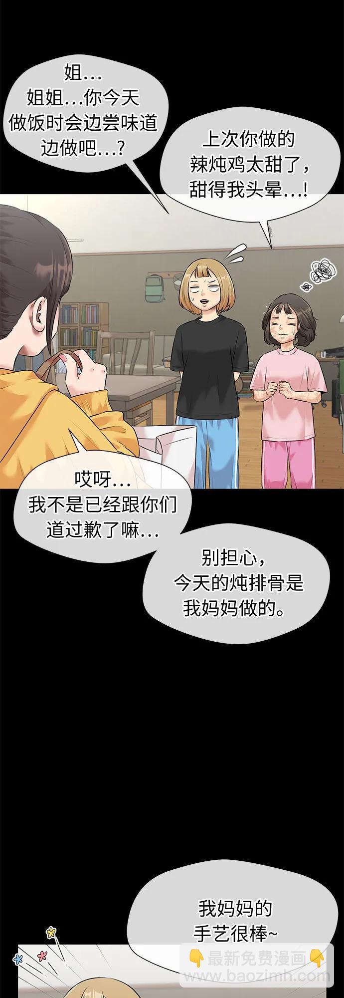 [第3季] 第40话 好孩子（9）11