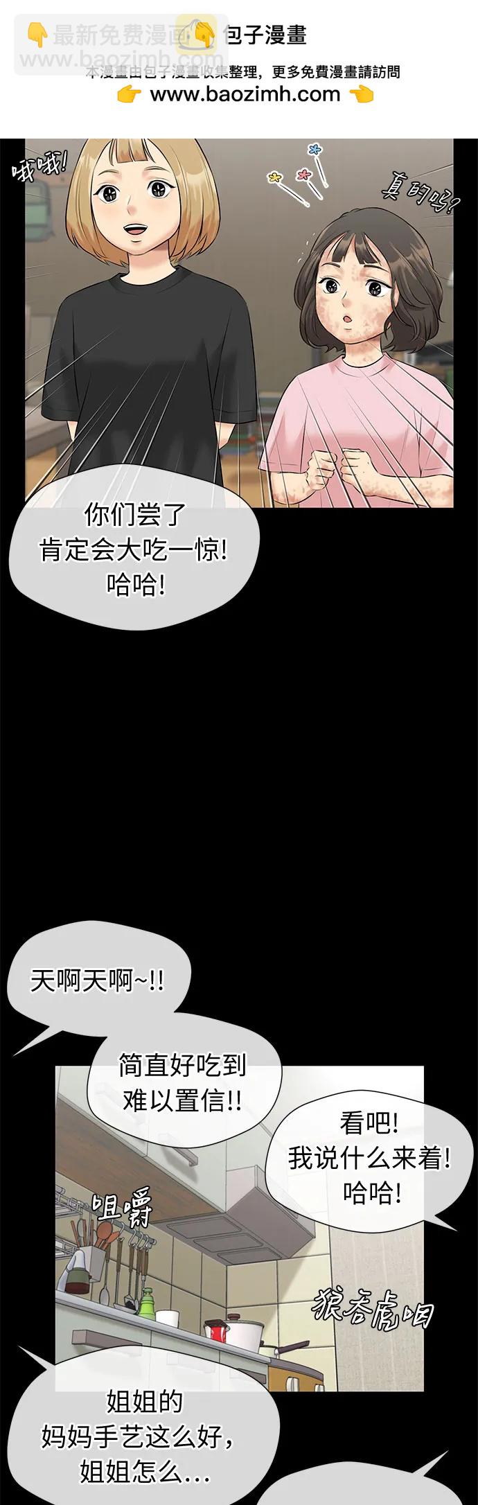 [第3季] 第40话 好孩子（9）12