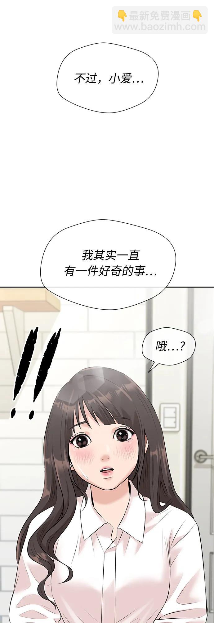 [第3季] 第40话 好孩子（9）2