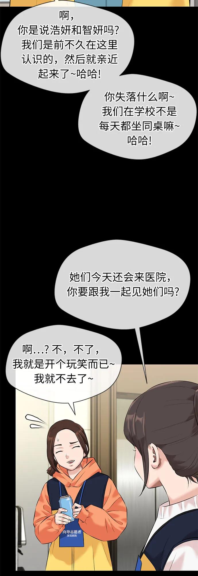 [第3季] 第40话 好孩子（9）31