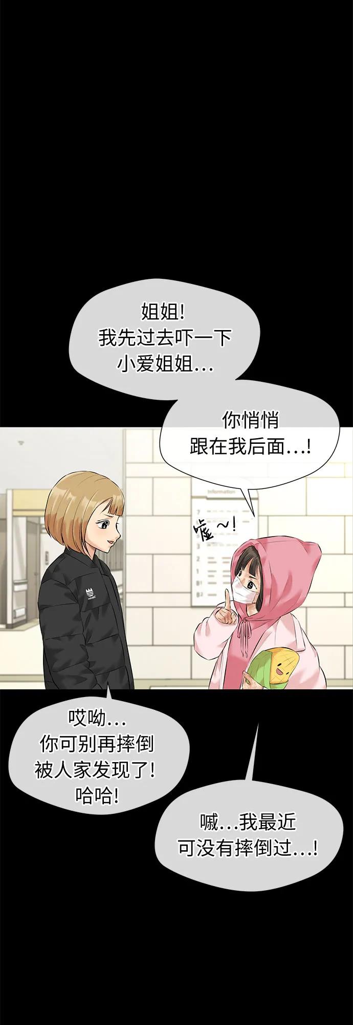 [第3季] 第40话 好孩子（9）32