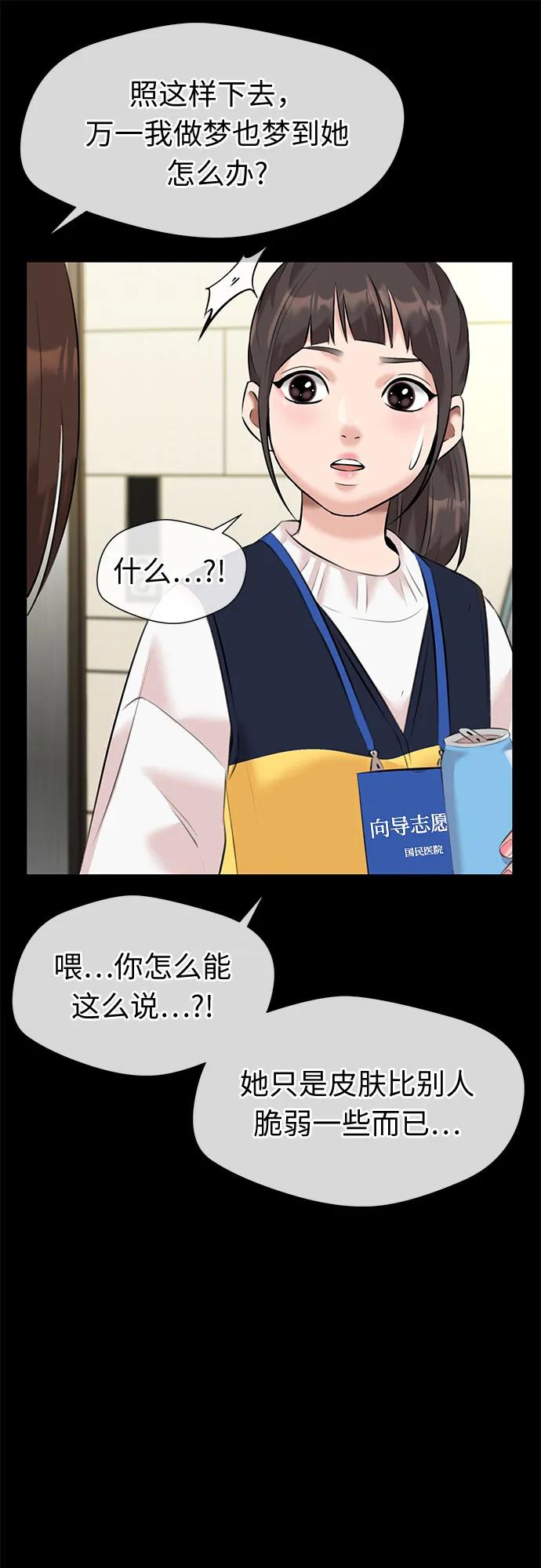 [第3季] 第40话 好孩子（9）36
