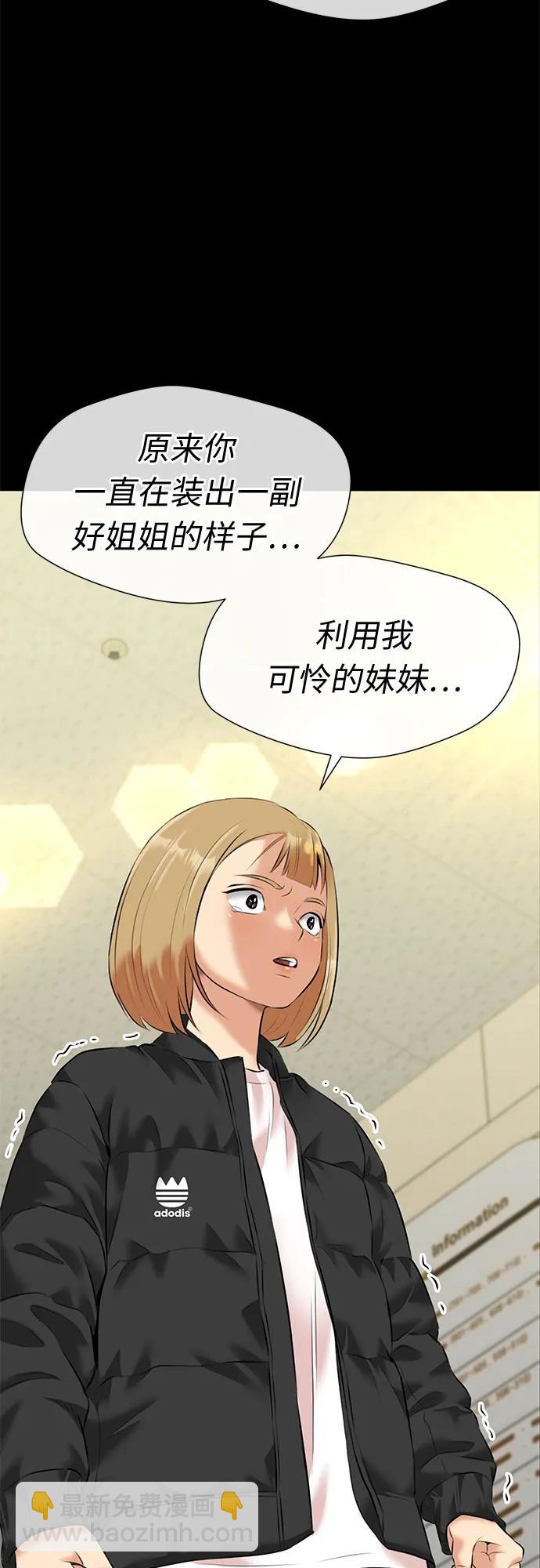[第3季] 第40话 好孩子（9）56