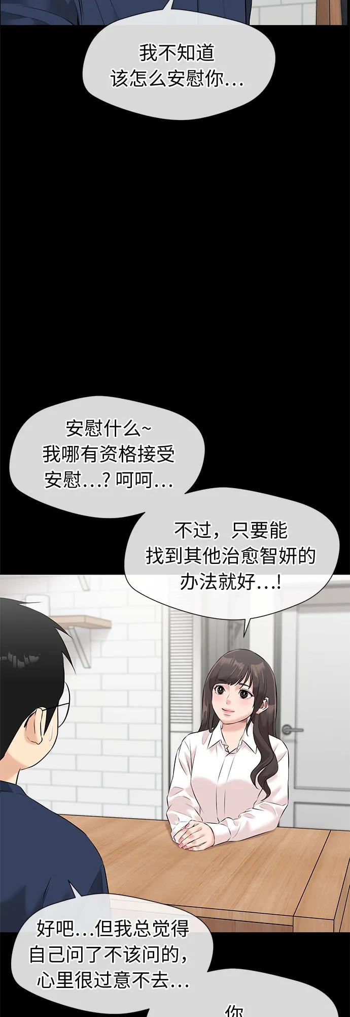 [第3季] 第40话 好孩子（9）67