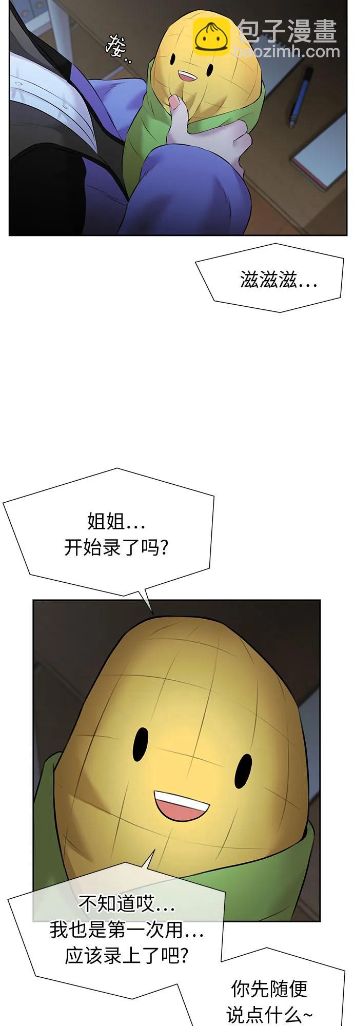 [第3季] 第40话 好孩子（9）70