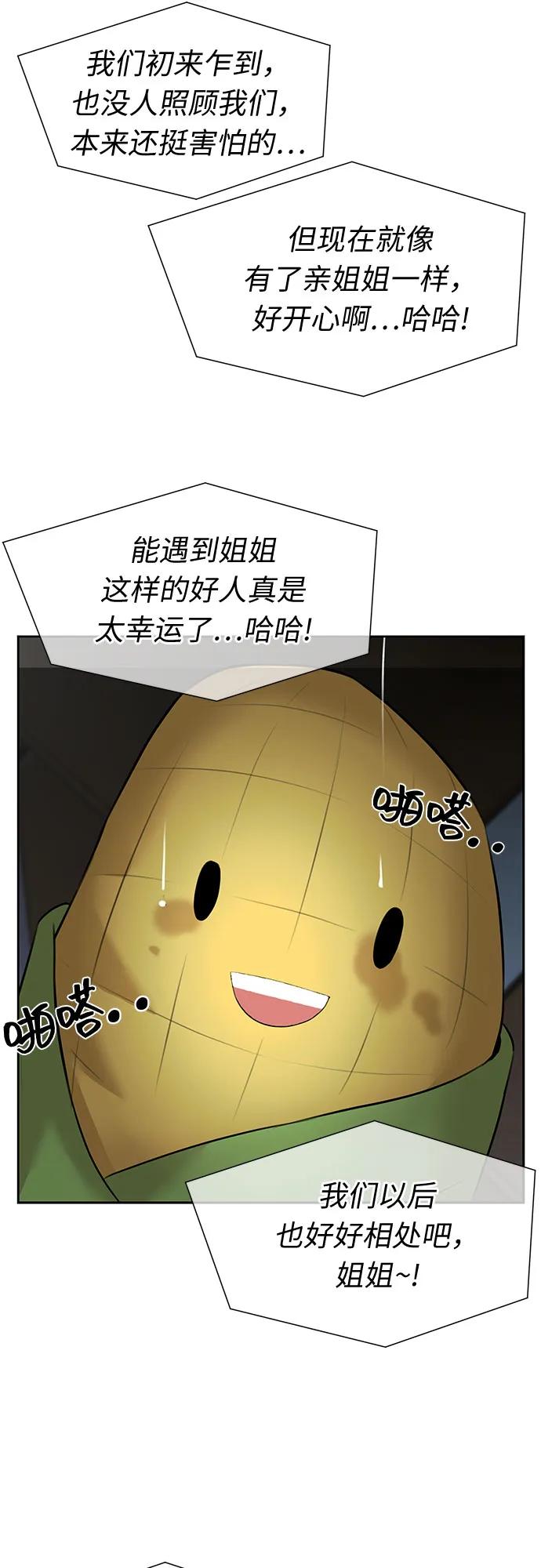 [第3季] 第40话 好孩子（9）73