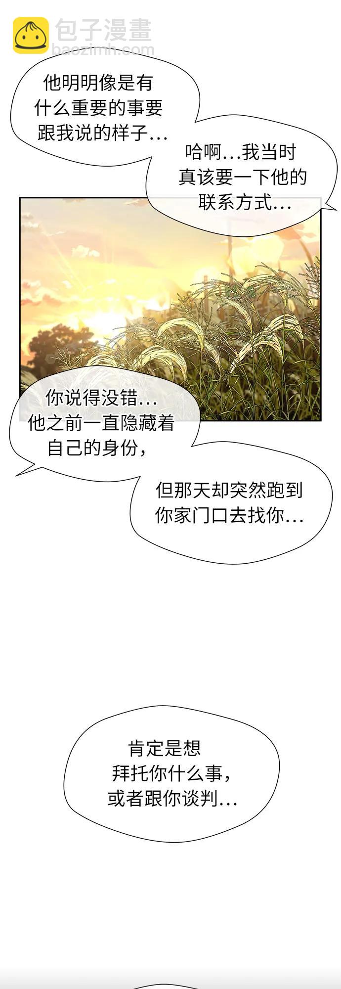 [第3季] 第43话 罪人烙印10