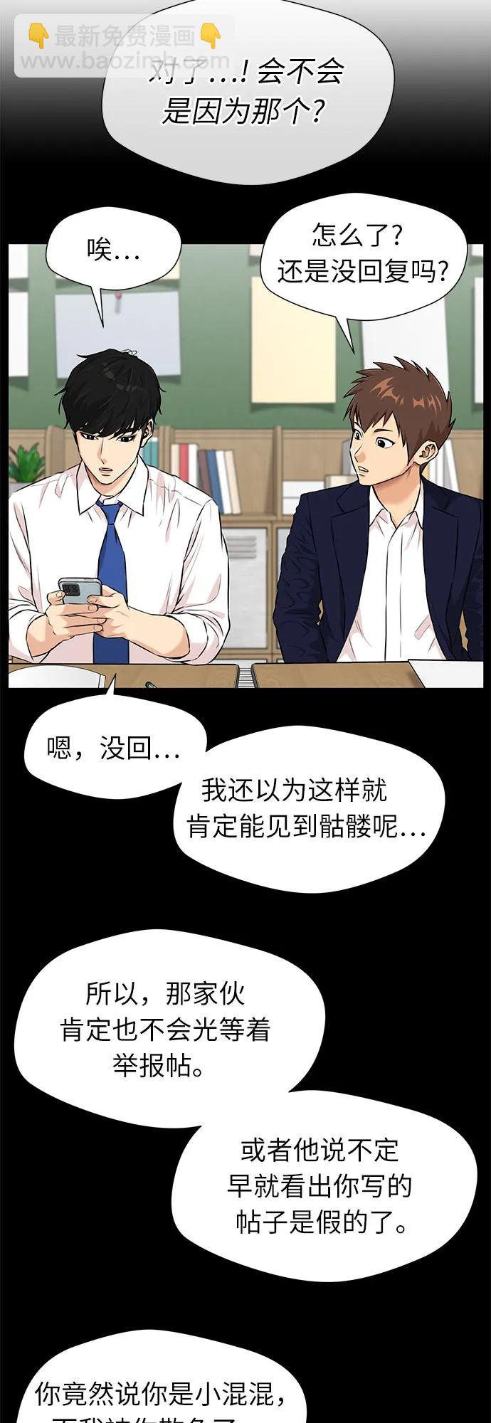 [第3季] 第43话 罪人烙印11