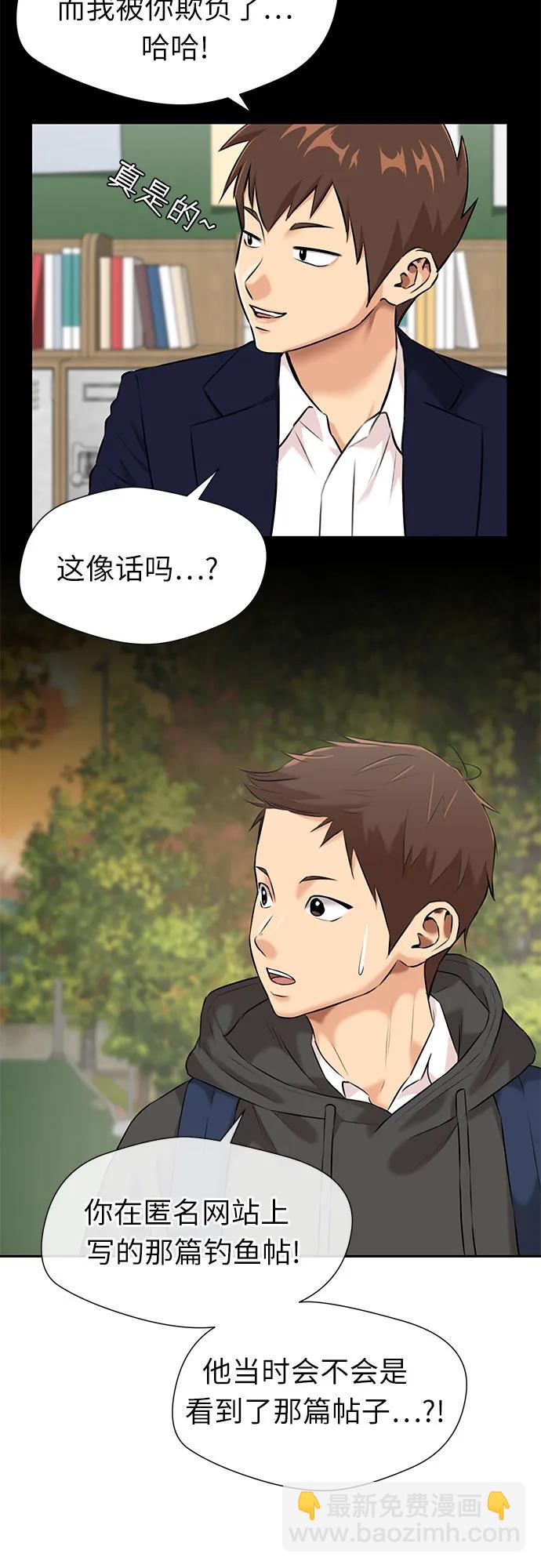 [第3季] 第43话 罪人烙印12