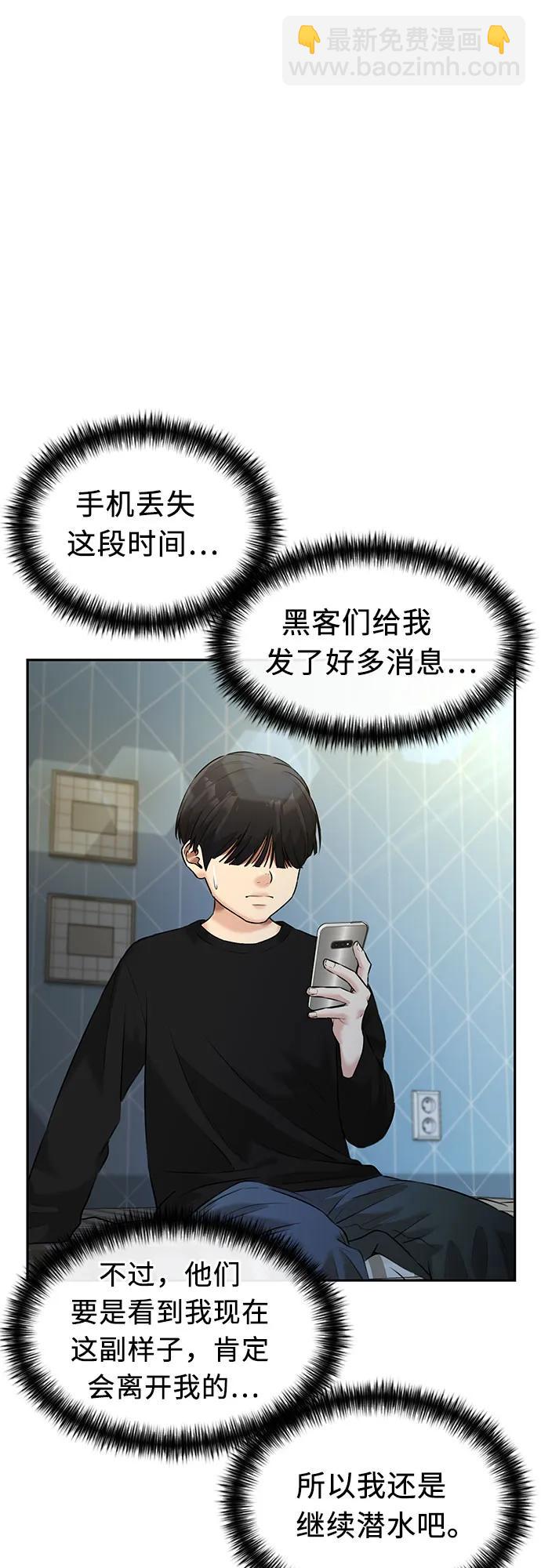 [第3季] 第43话 罪人烙印16