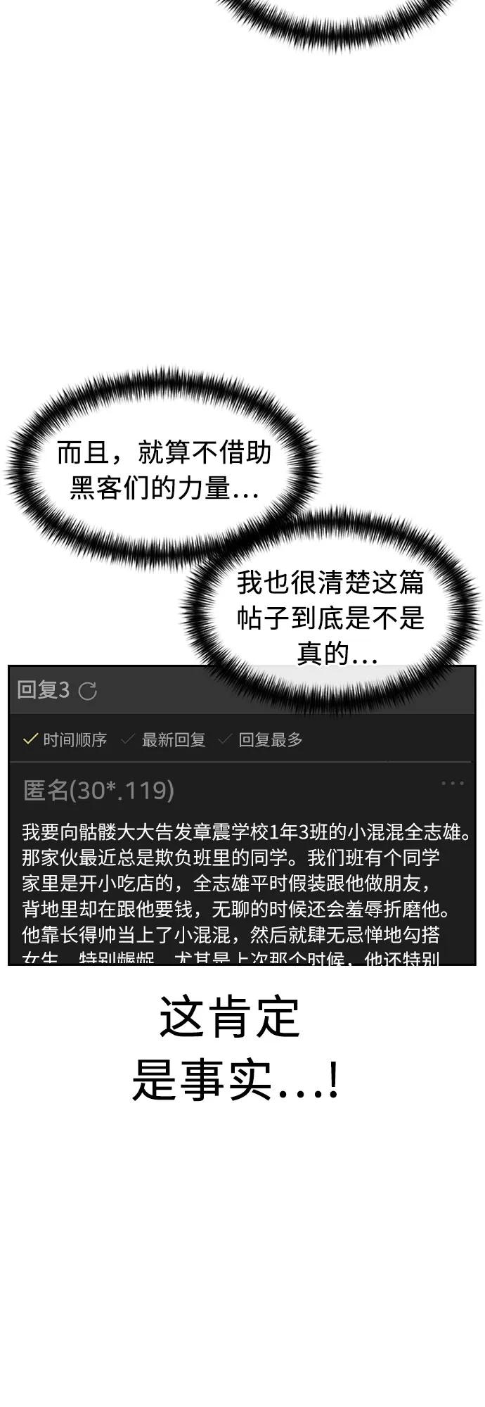 [第3季] 第43话 罪人烙印17