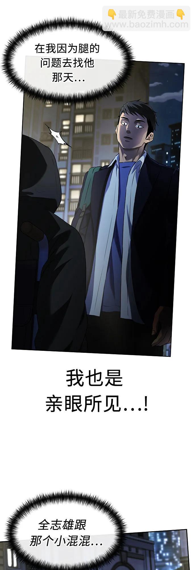 [第3季] 第43话 罪人烙印18